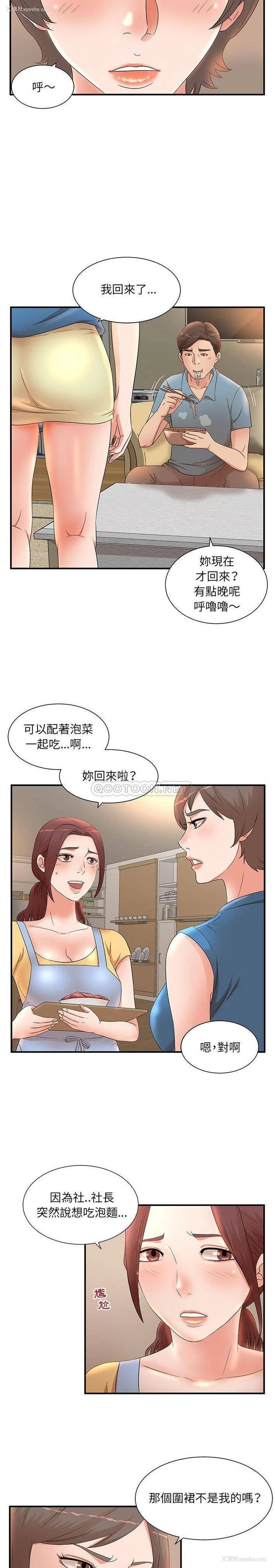 11P - 母女的秘密