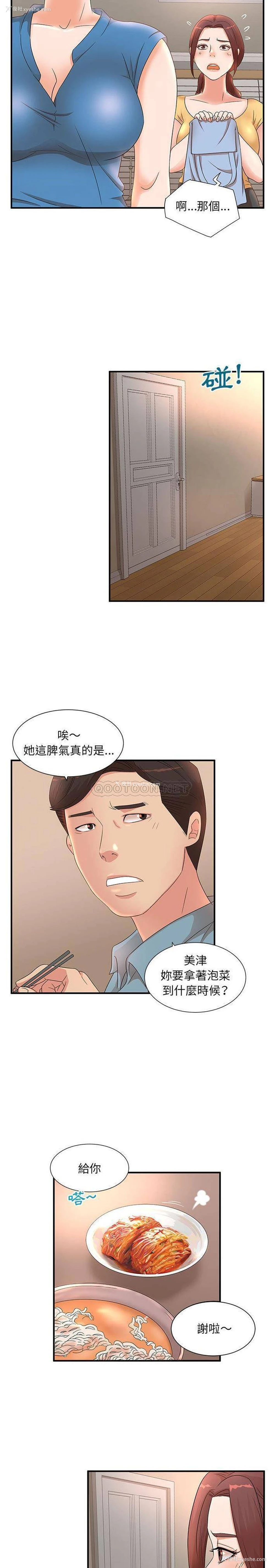 13P - 母女的秘密