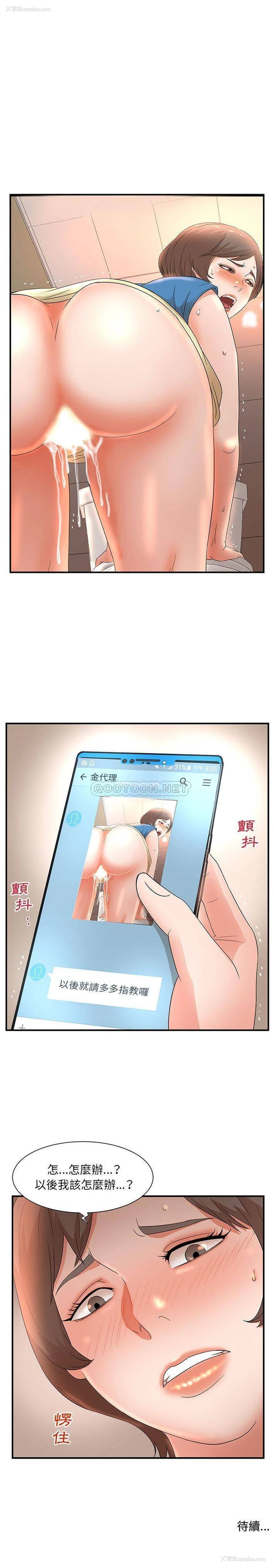 16P - 母女的秘密