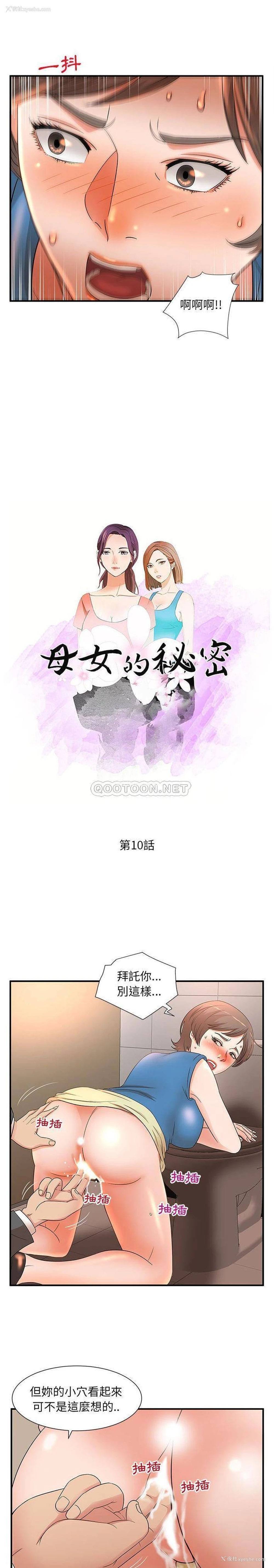 2P - 母女的秘密