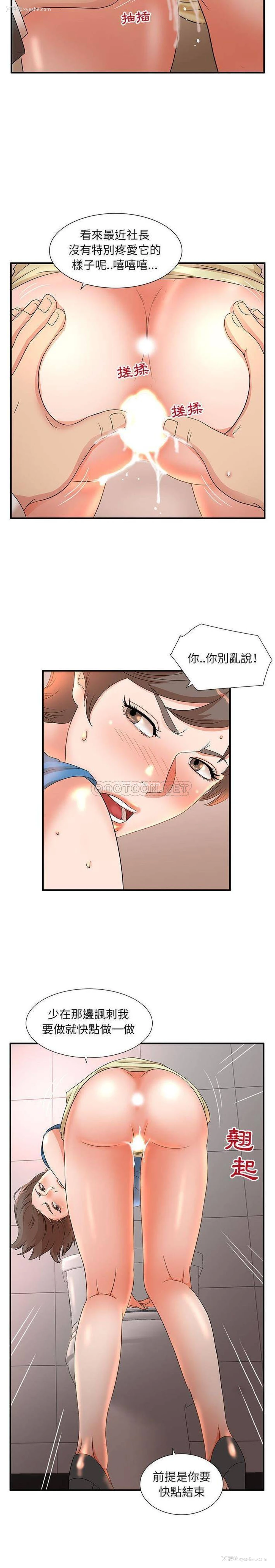 3P - 母女的秘密