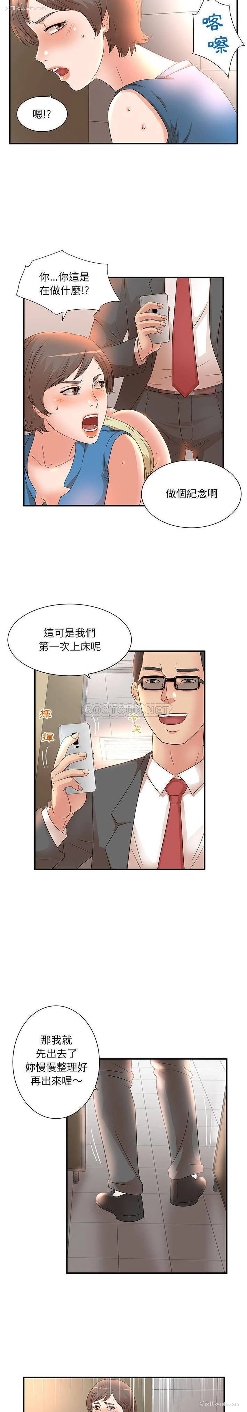 9P - 母女的秘密