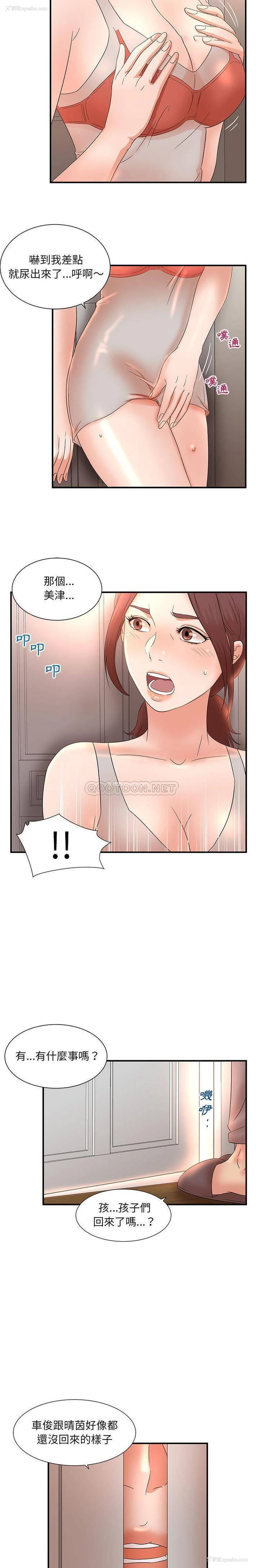 14P - 母女的秘密