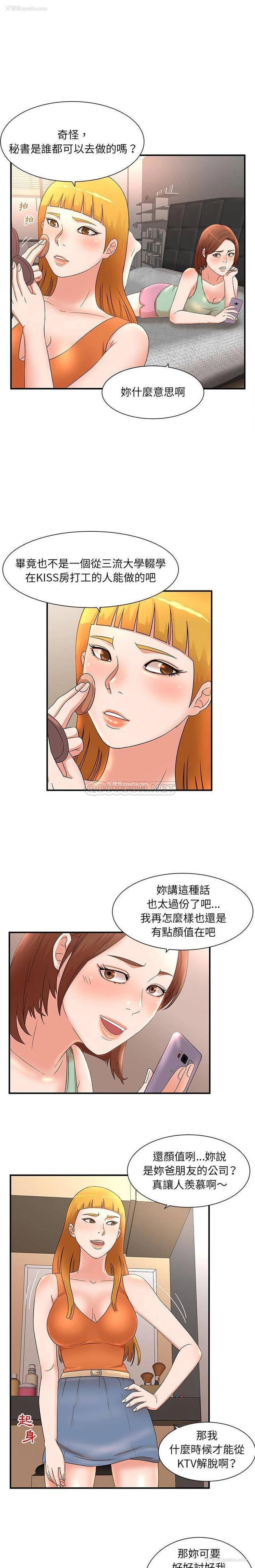 7P - 母女的秘密
