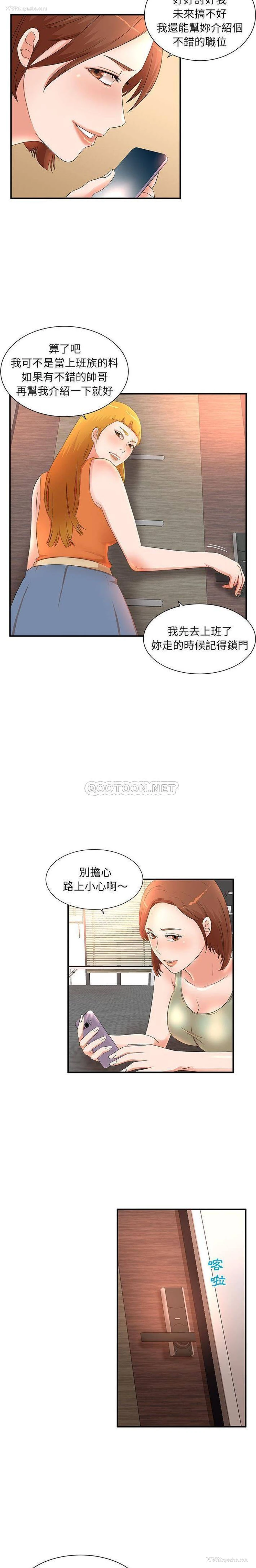 8P - 母女的秘密