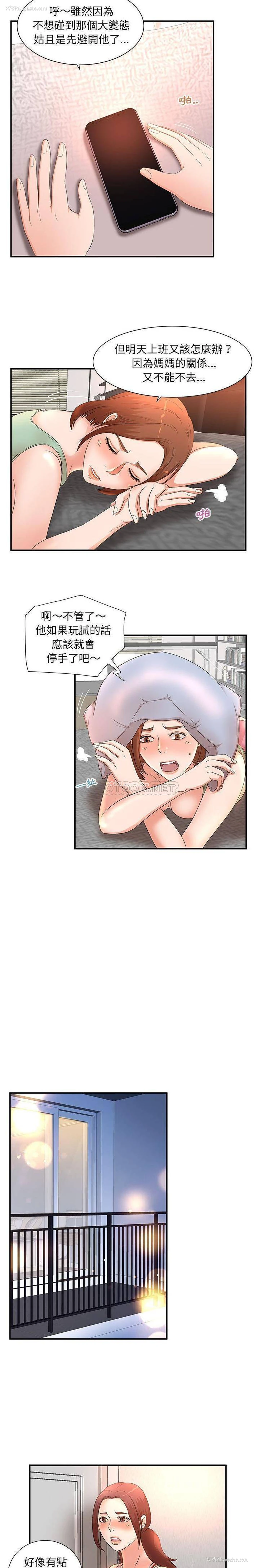 9P - 母女的秘密