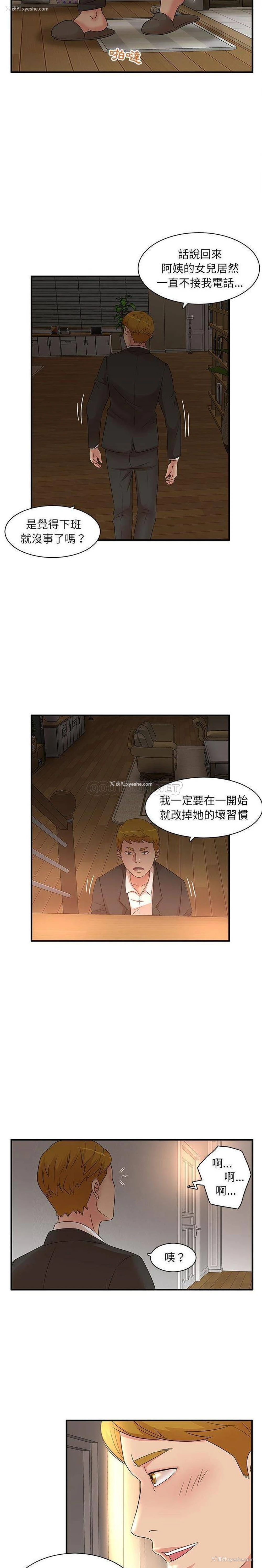 13P - 母女的秘密