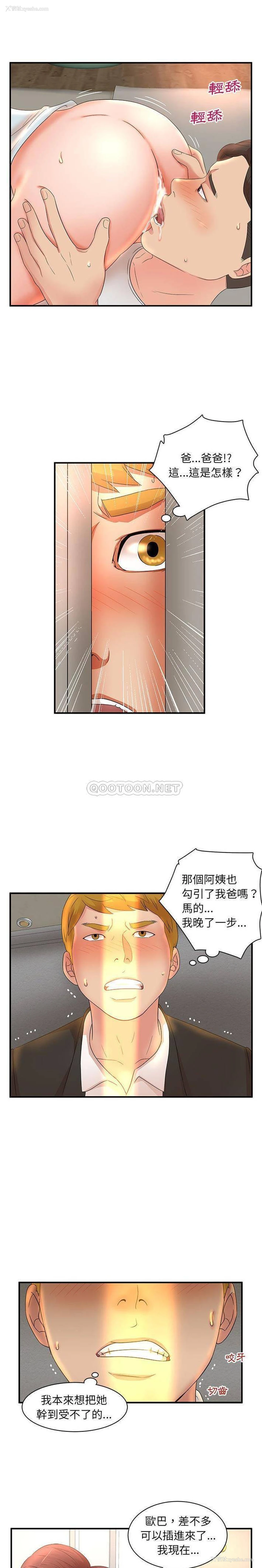 15P - 母女的秘密