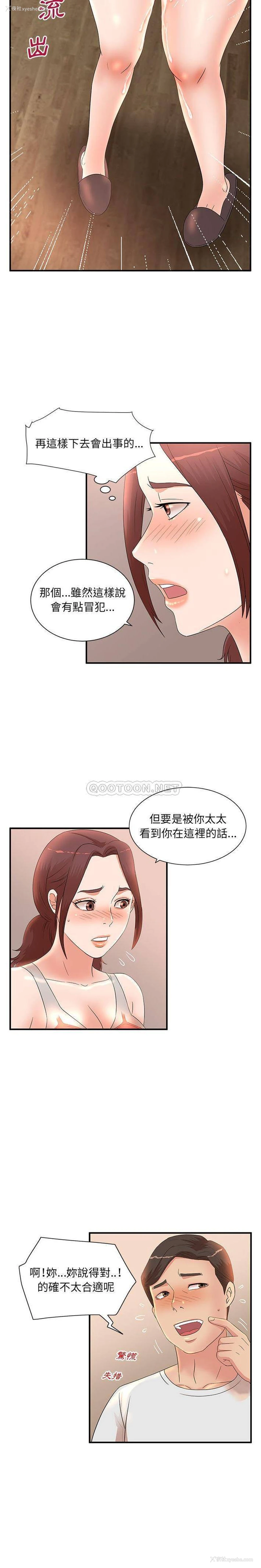 4P - 母女的秘密