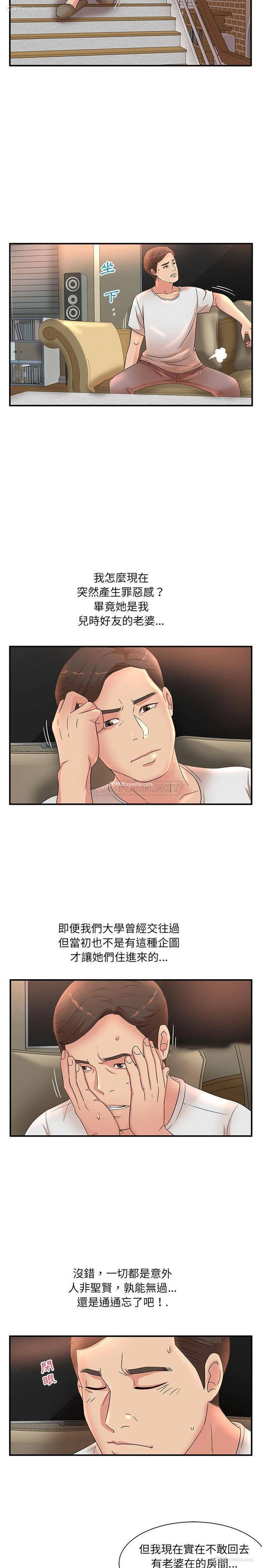 11P - 母女的秘密