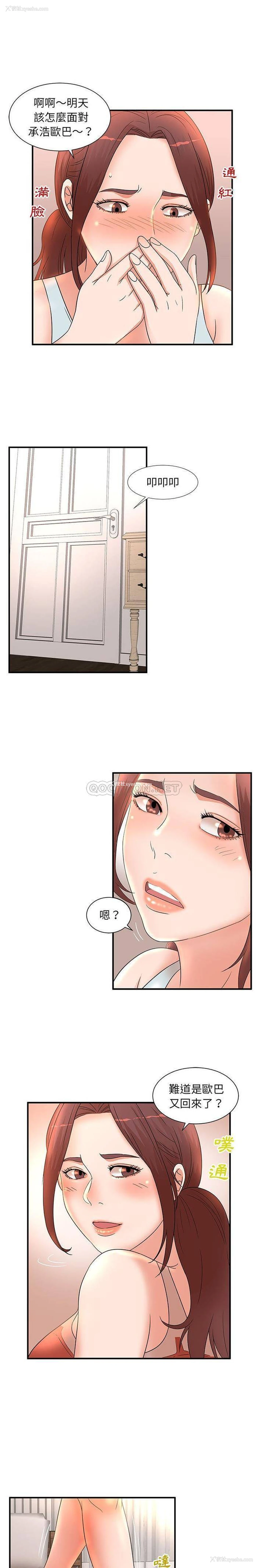 13P - 母女的秘密