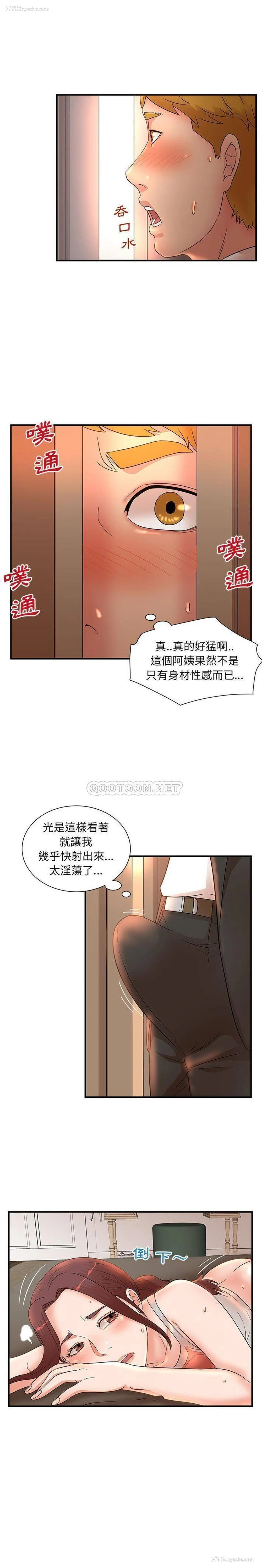 5P - 母女的秘密