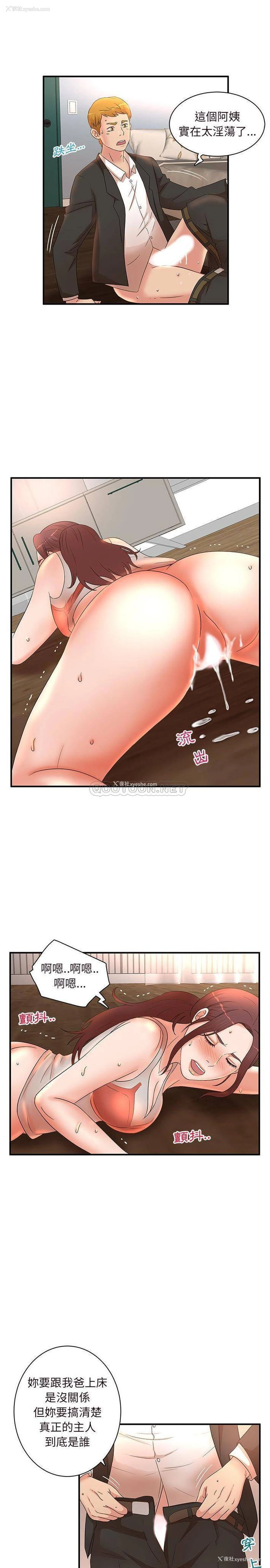10P - 母女的秘密