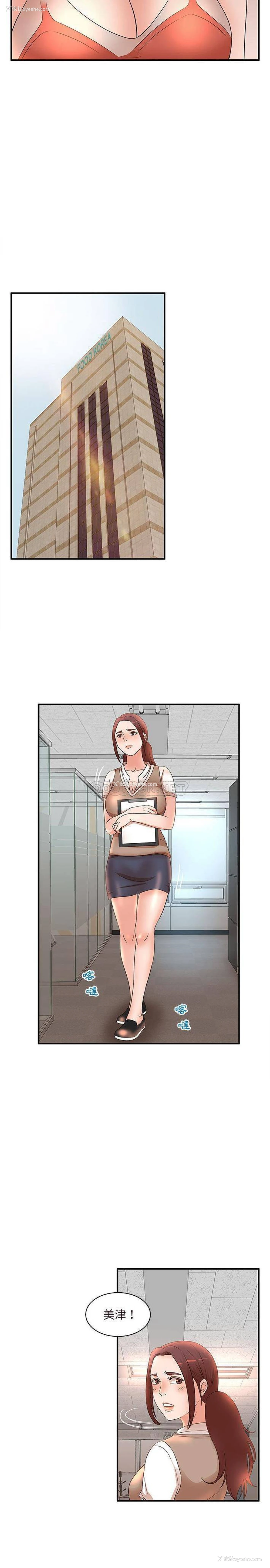 13P - 母女的秘密
