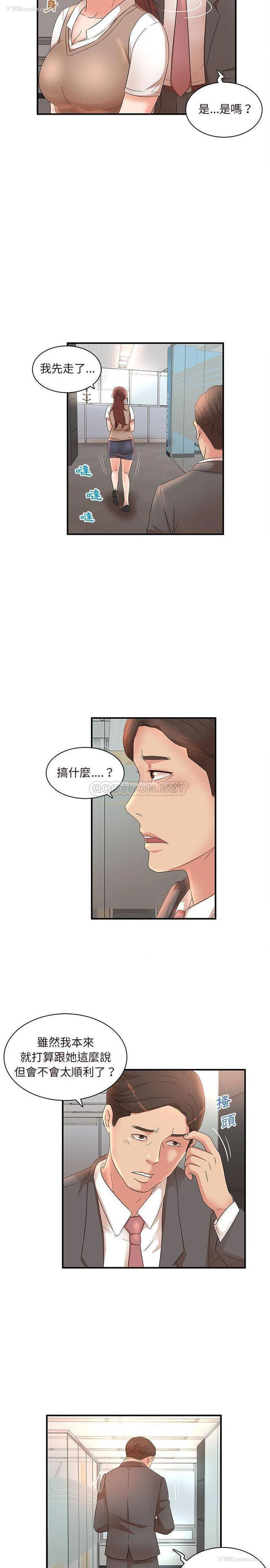 15P - 母女的秘密