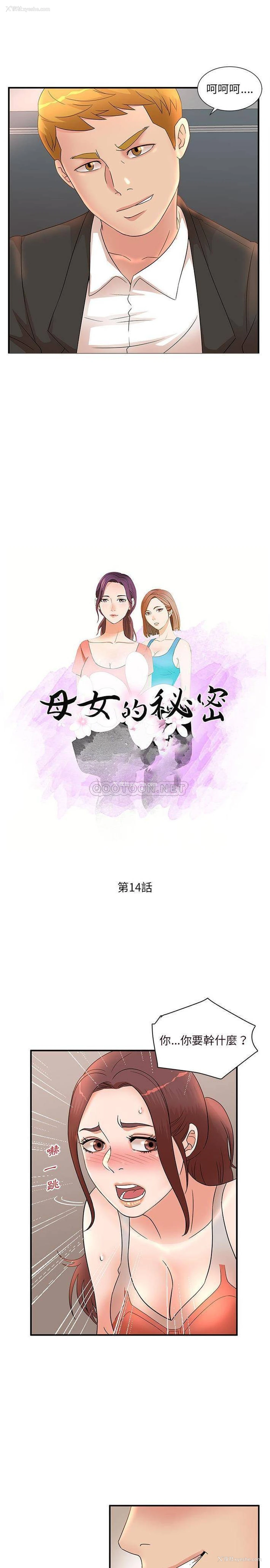 2P - 母女的秘密