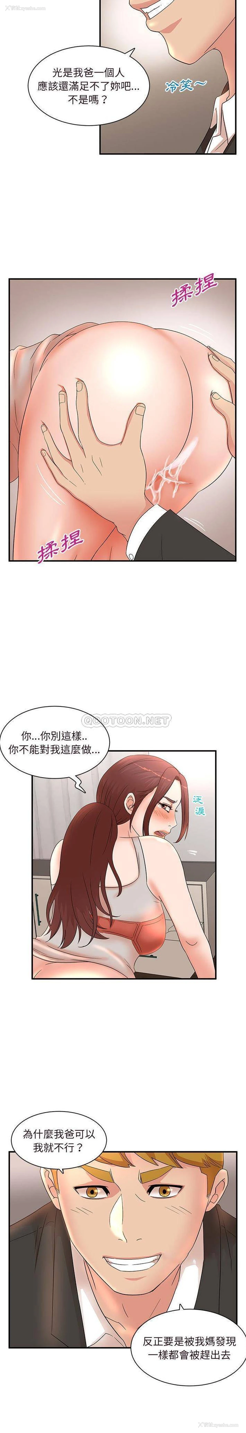 3P - 母女的秘密