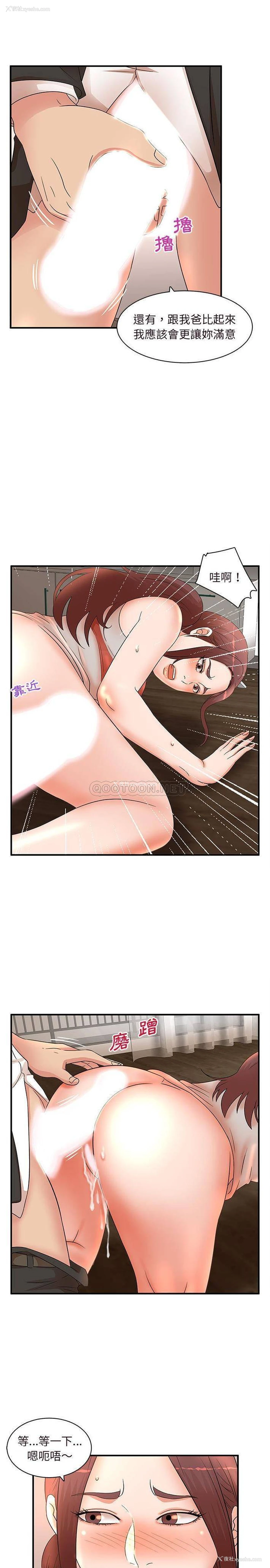 5P - 母女的秘密