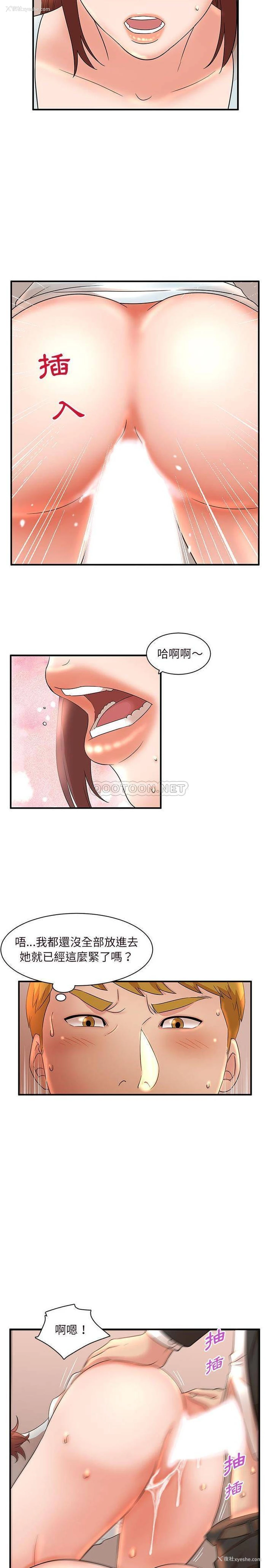 6P - 母女的秘密
