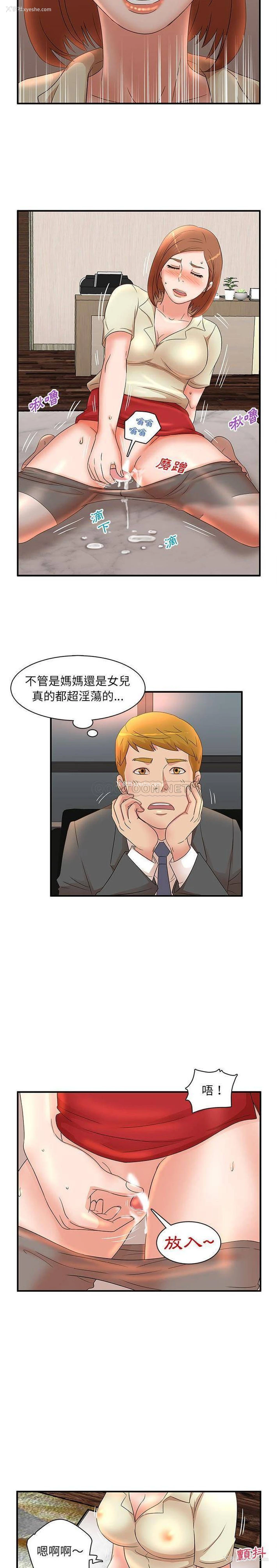 12P - 母女的秘密