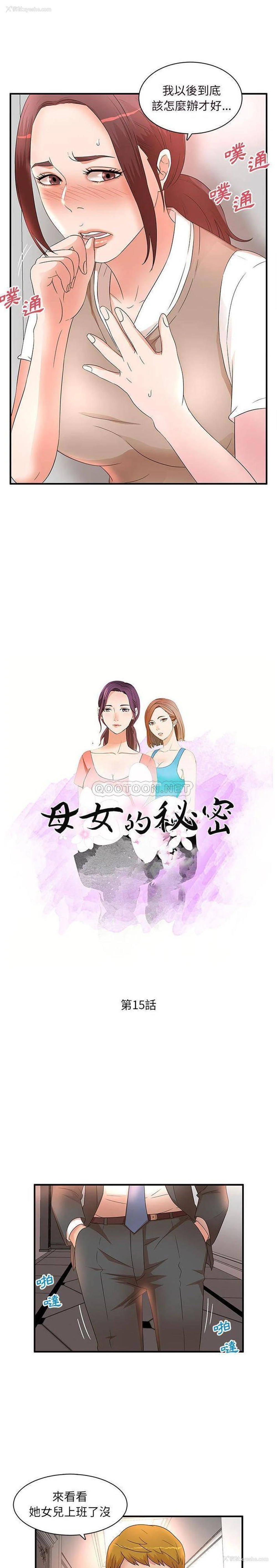 2P - 母女的秘密