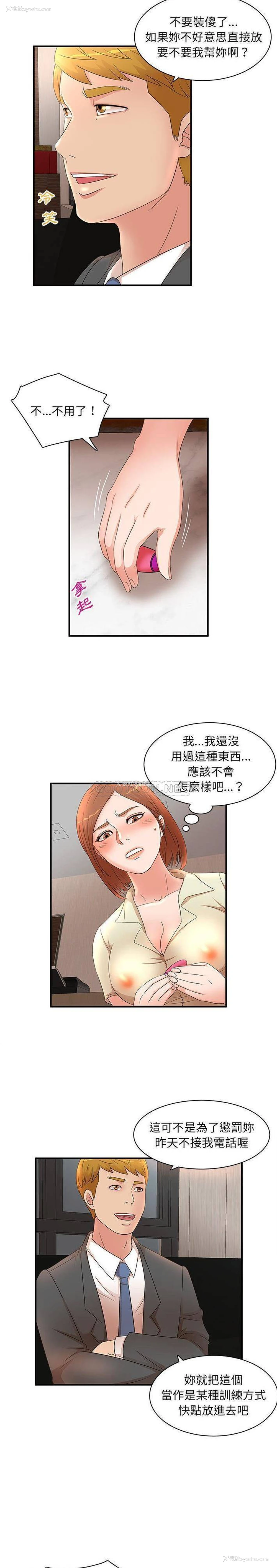 8P - 母女的秘密