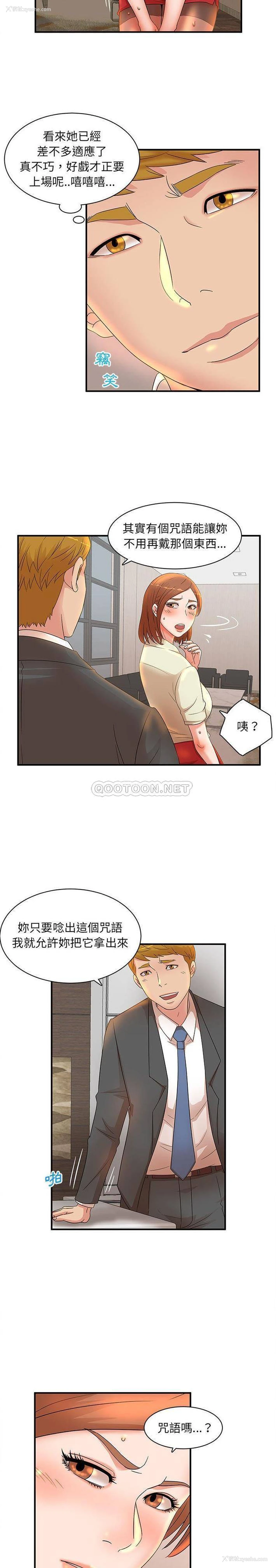 10P - 母女的秘密