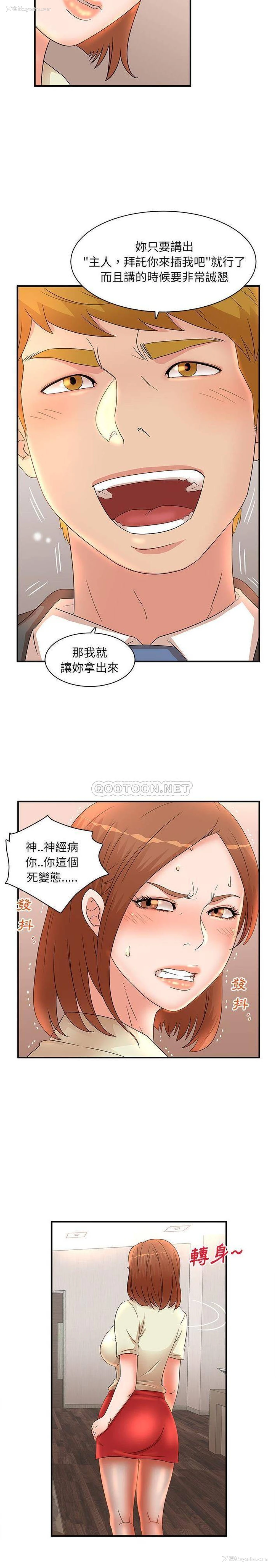 11P - 母女的秘密