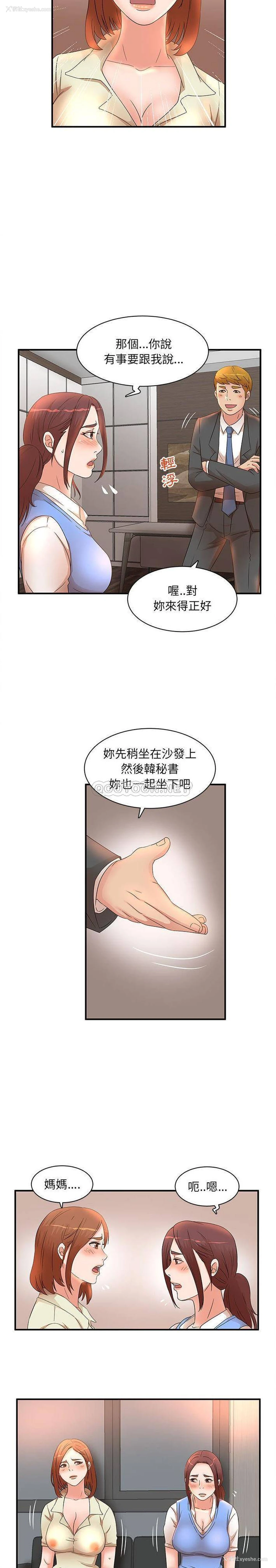 13P - 母女的秘密