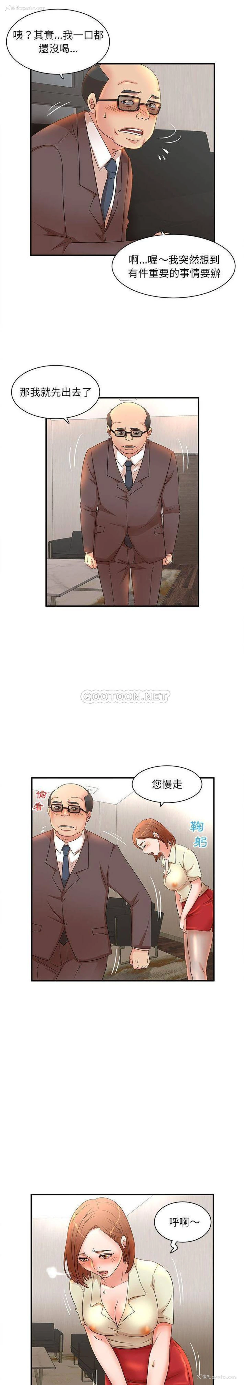 9P - 母女的秘密