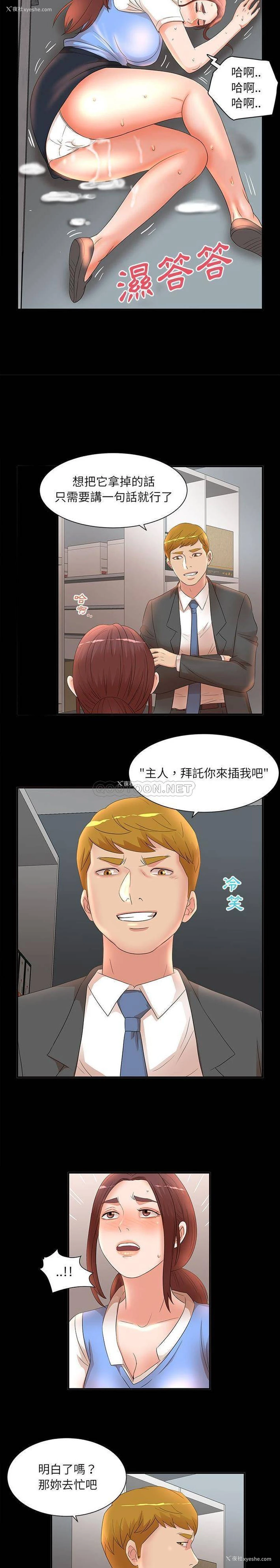 10P - 母女的秘密