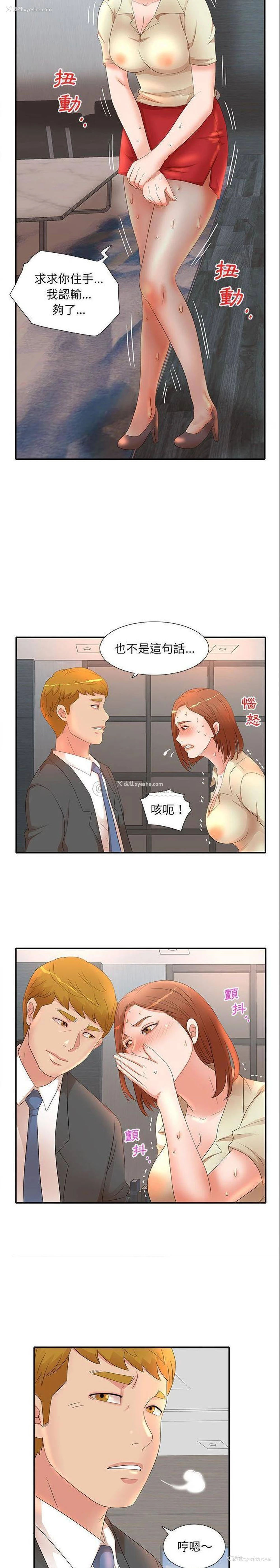 15P - 母女的秘密