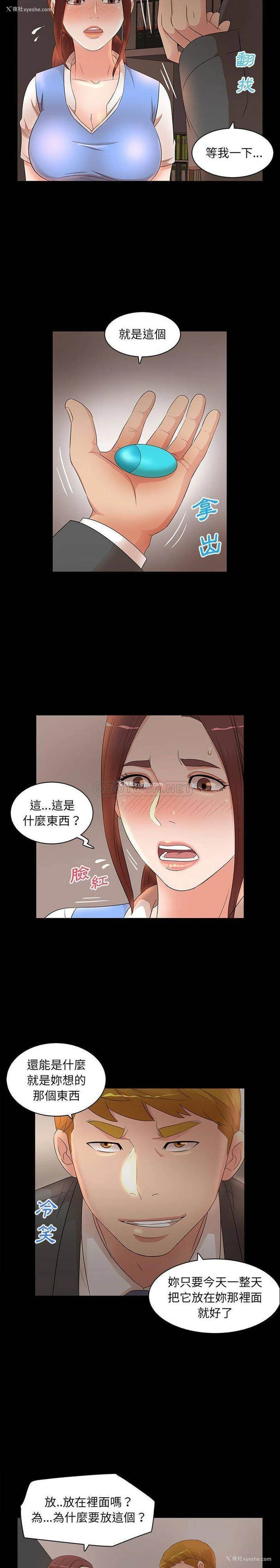 3P - 母女的秘密