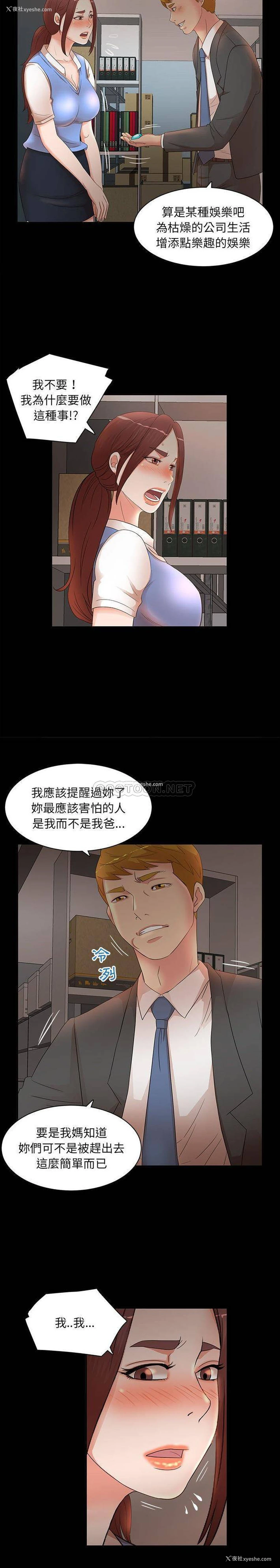4P - 母女的秘密