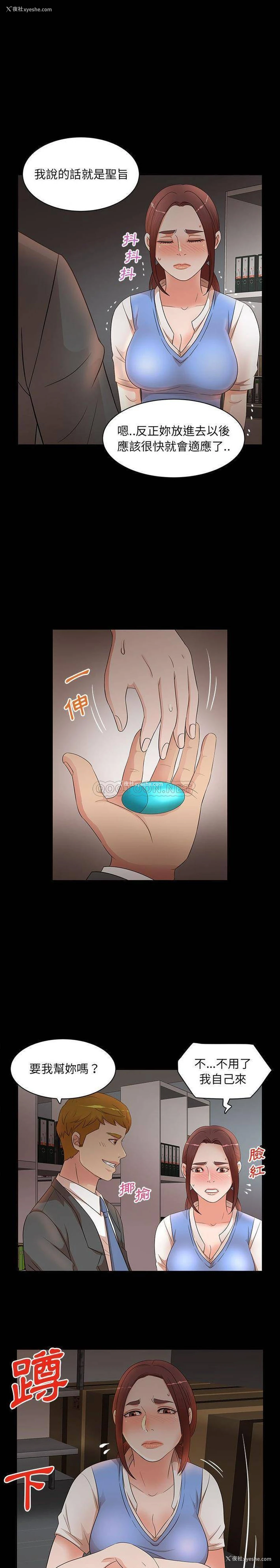 5P - 母女的秘密