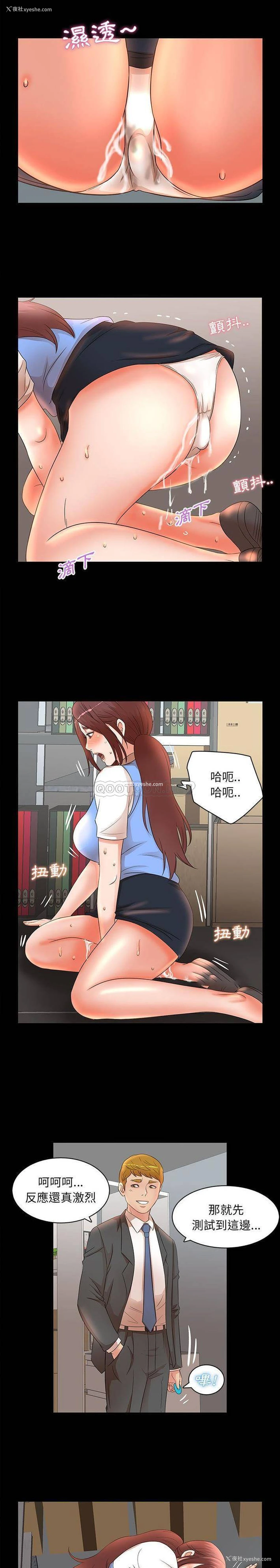 9P - 母女的秘密