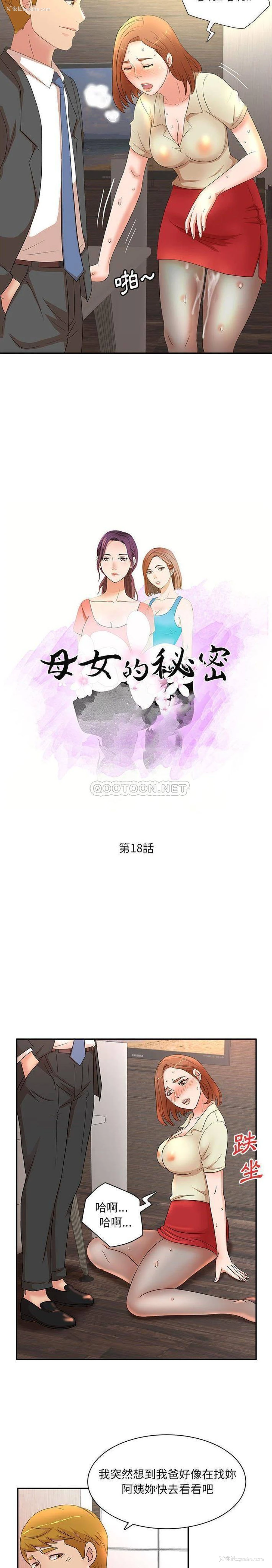 2P - 母女的秘密