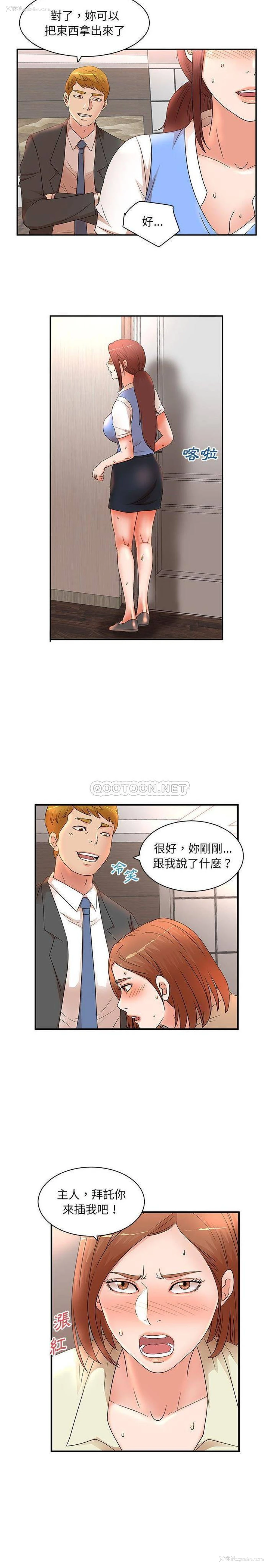 4P - 母女的秘密