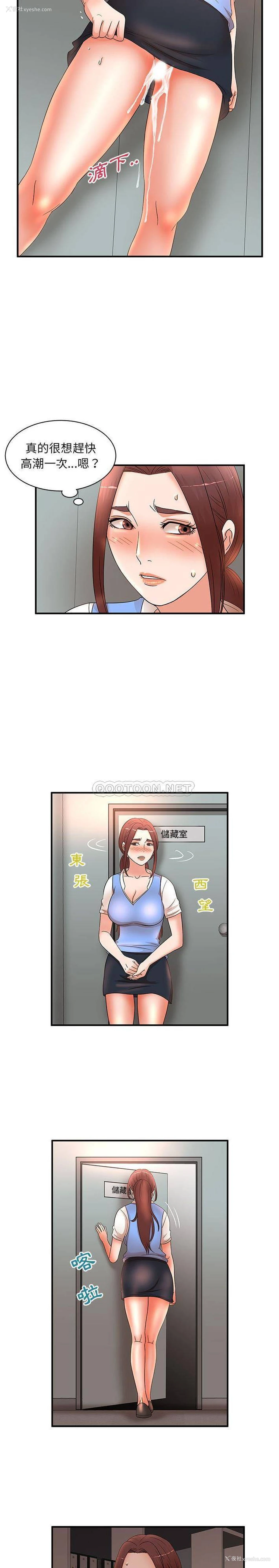 13P - 母女的秘密