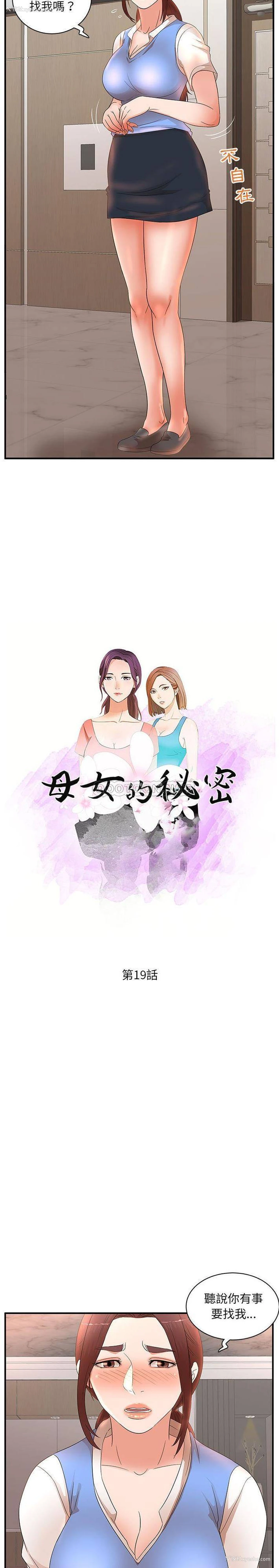 2P - 母女的秘密