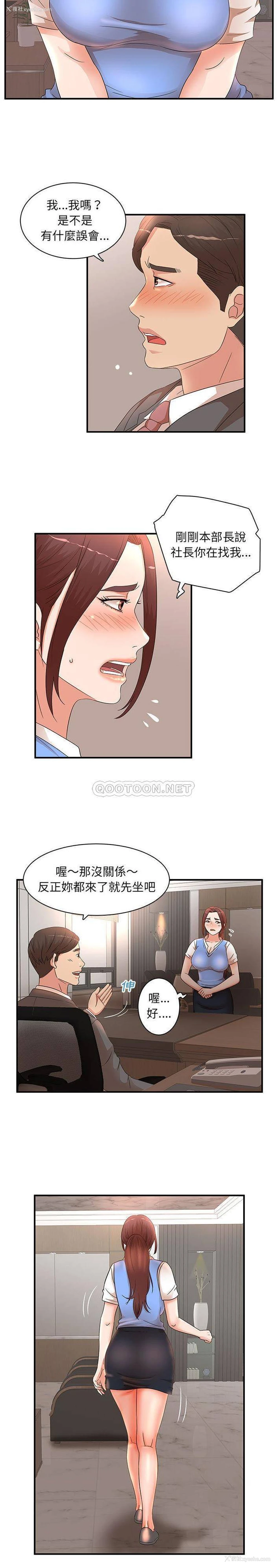 3P - 母女的秘密