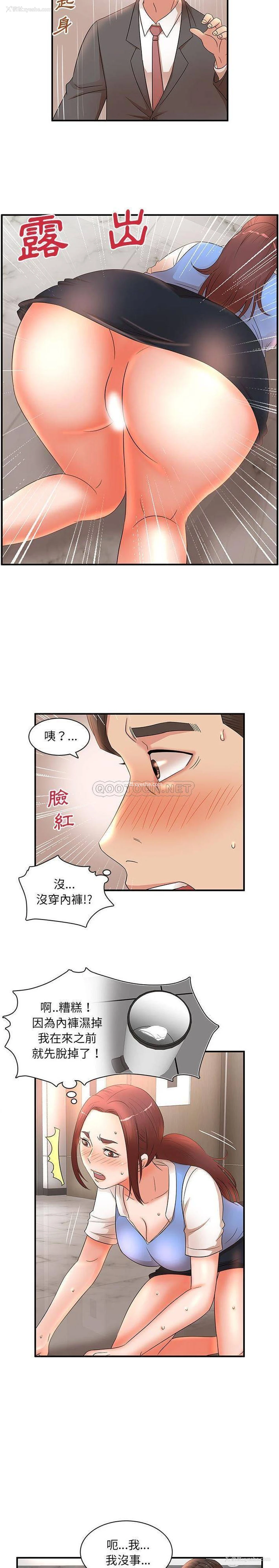 5P - 母女的秘密