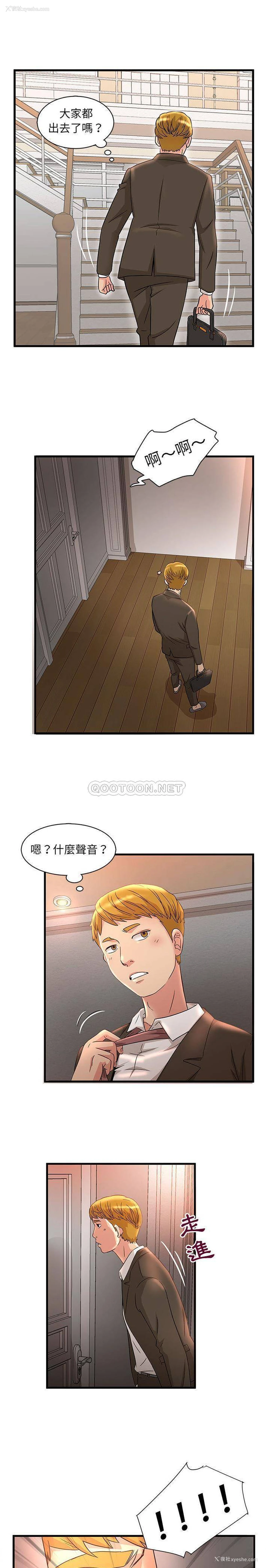 11P - 母女的秘密