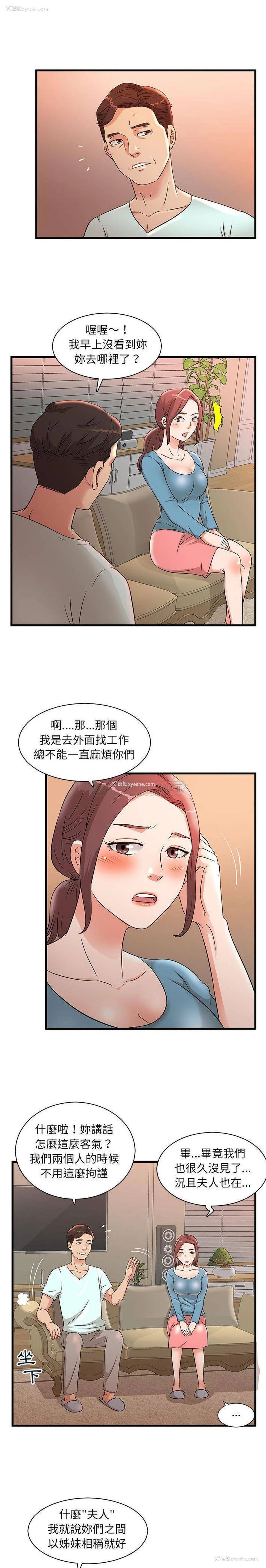 8P - 母女的秘密
