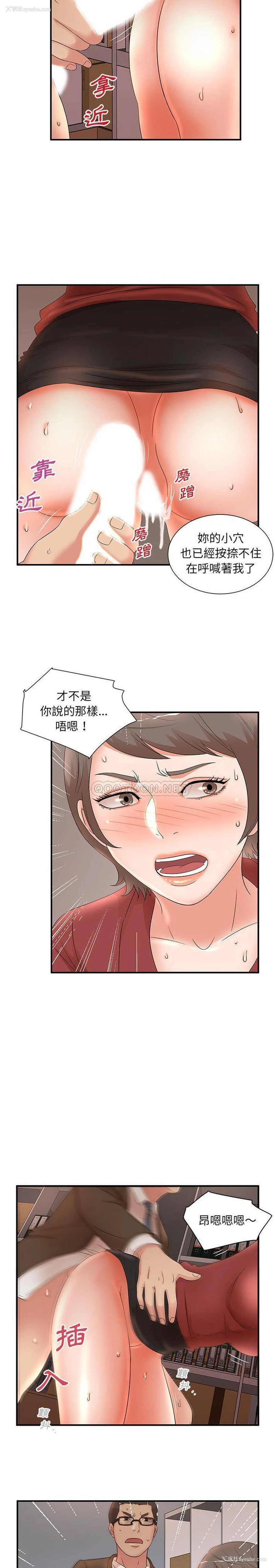 11P - 母女的秘密