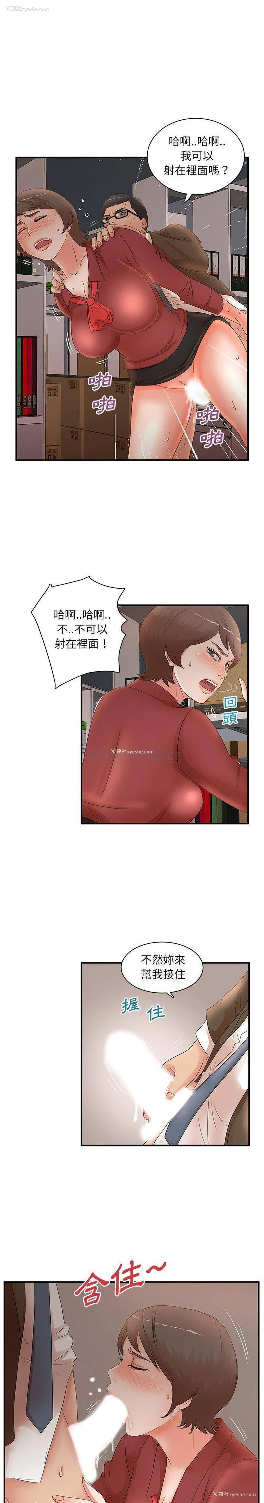 14P - 母女的秘密