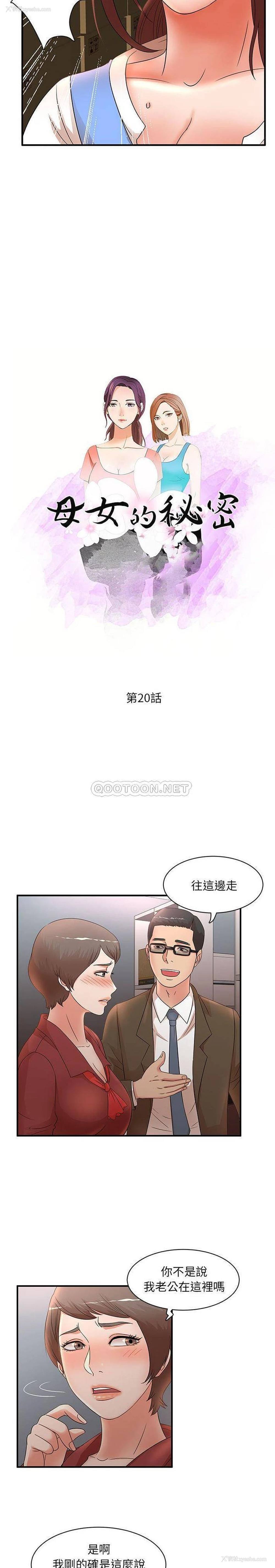 2P - 母女的秘密