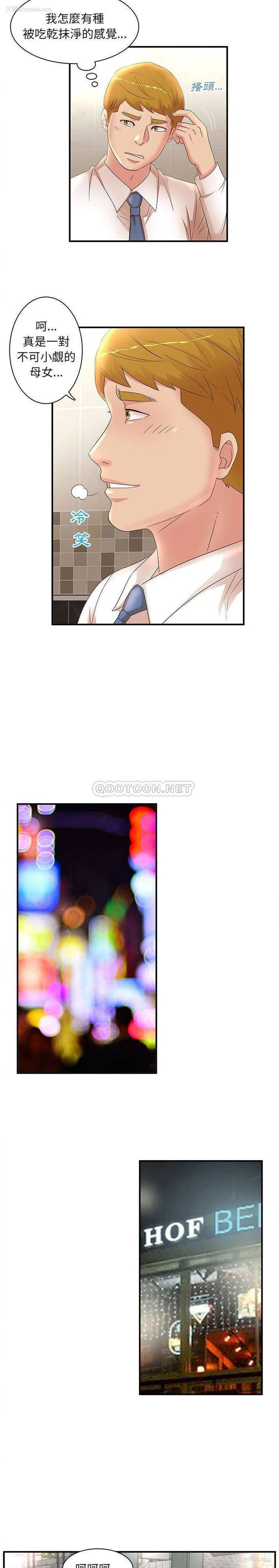 14P - 母女的秘密