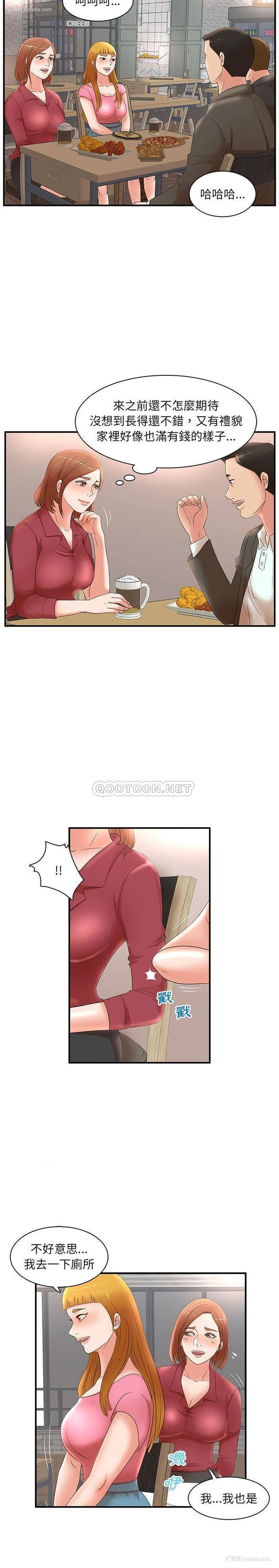 15P - 母女的秘密