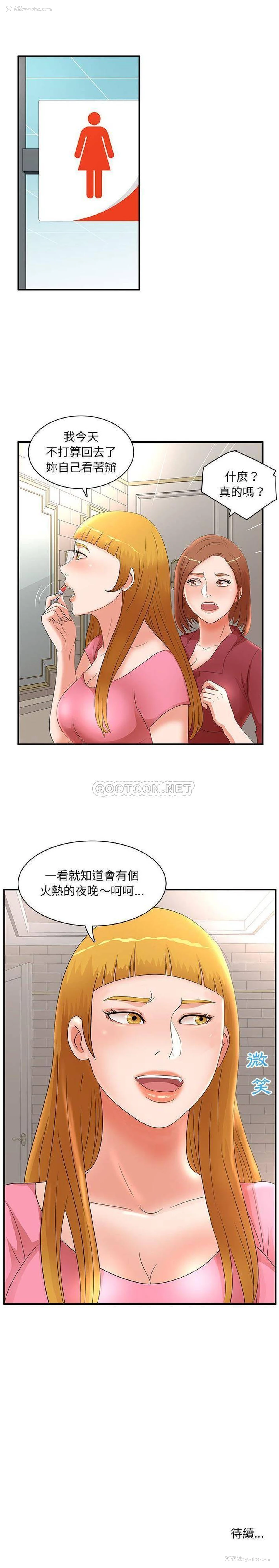 16P - 母女的秘密